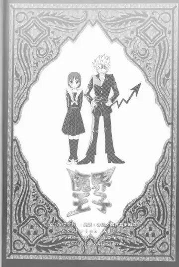 [Shidako] Makai Ouji Fhentai - Page 62