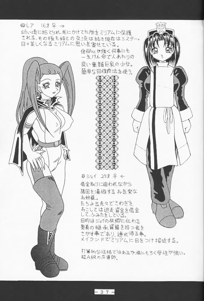 Atlantis Kageshi - Madou Tairiku Injoku Gashuu Fhentai - Page 36