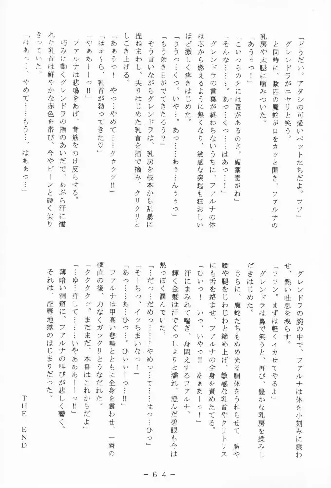 Atlantis Kageshi - Madou Tairiku Injoku Gashuu Fhentai - Page 63