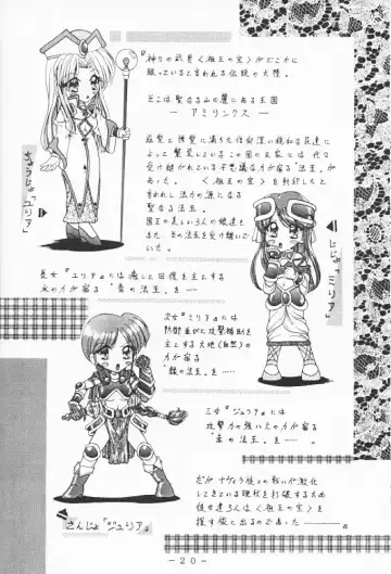 Atlantis Kageshi - Madou Tairiku Injoku Gashuu Fhentai - Page 19