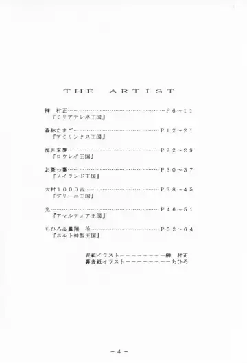 Atlantis Kageshi - Madou Tairiku Injoku Gashuu Fhentai - Page 3