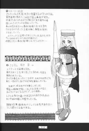 Atlantis Kageshi - Madou Tairiku Injoku Gashuu Fhentai - Page 35