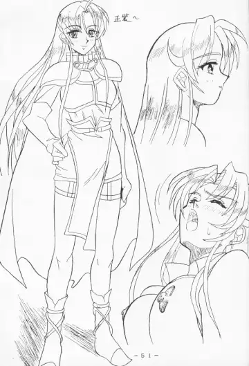 Atlantis Kageshi - Madou Tairiku Injoku Gashuu Fhentai - Page 50