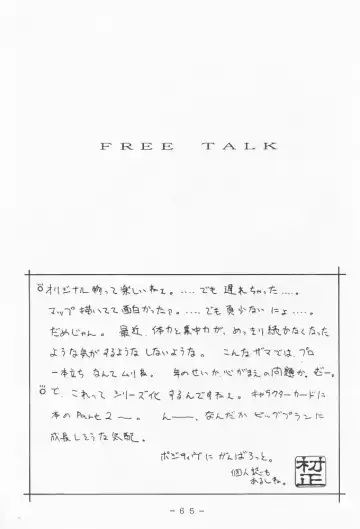 Atlantis Kageshi - Madou Tairiku Injoku Gashuu Fhentai - Page 64