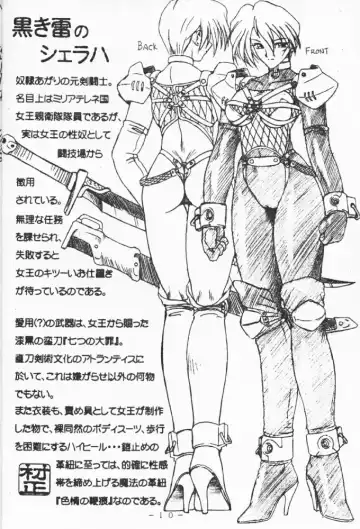 Atlantis Kageshi - Madou Tairiku Injoku Gashuu Fhentai - Page 9