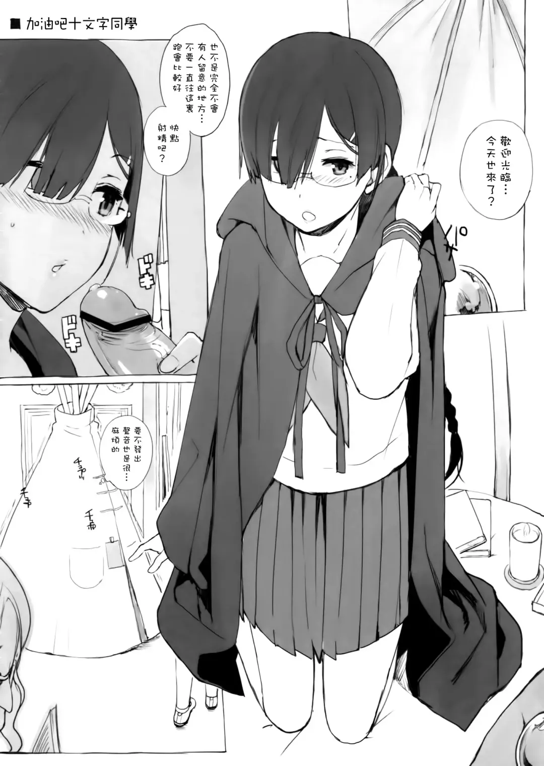 [Sasamori Tomoe] Kokka Fhentai - Page 24