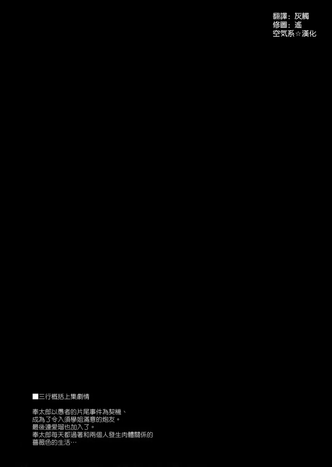 [Sasamori Tomoe] Kokka Fhentai - Page 4