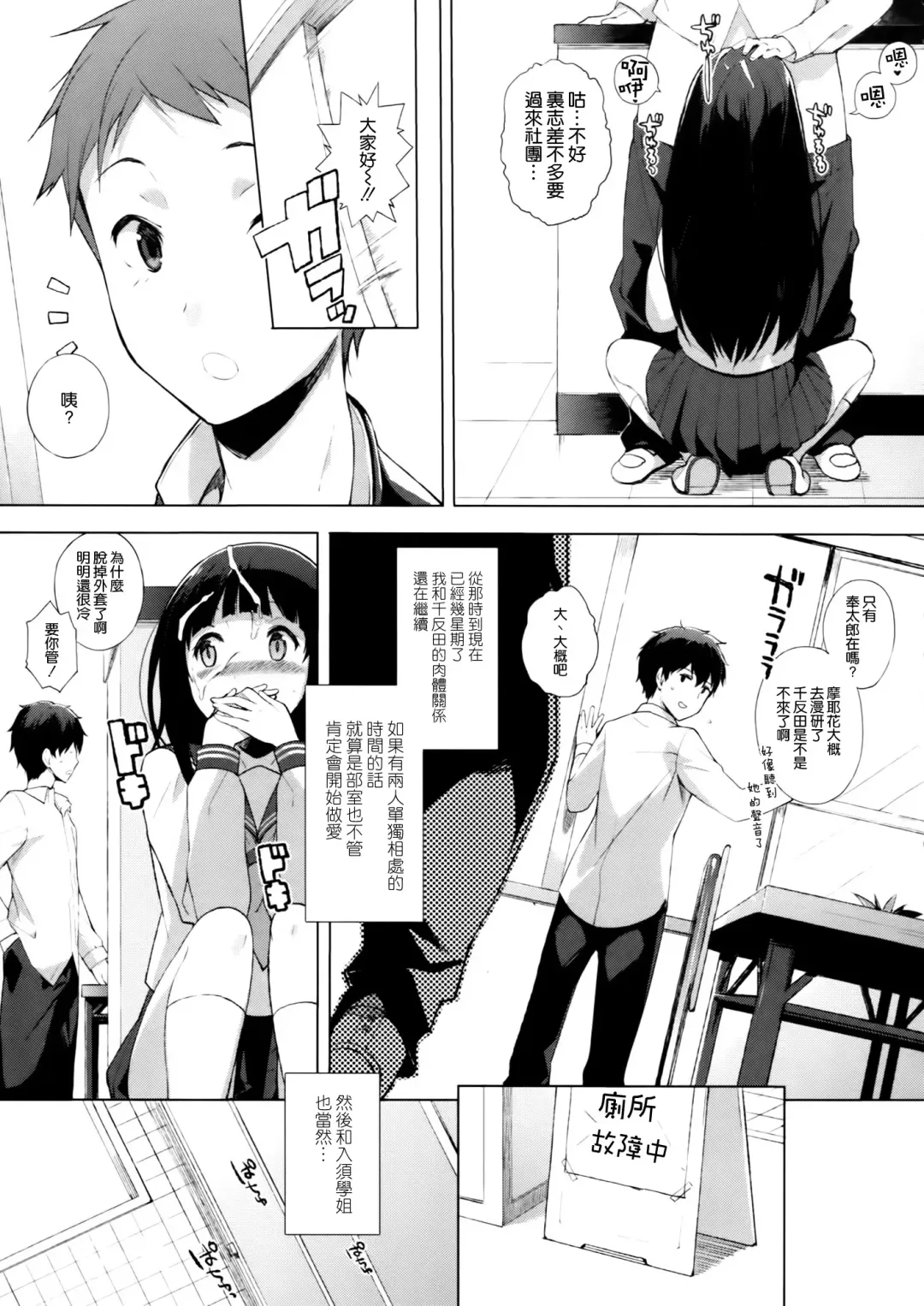 [Sasamori Tomoe] Kokka Fhentai - Page 7