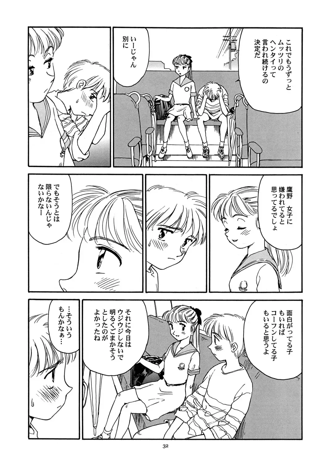 [Suehirogari] 8 miles high vol.6 Fhentai - Page 33