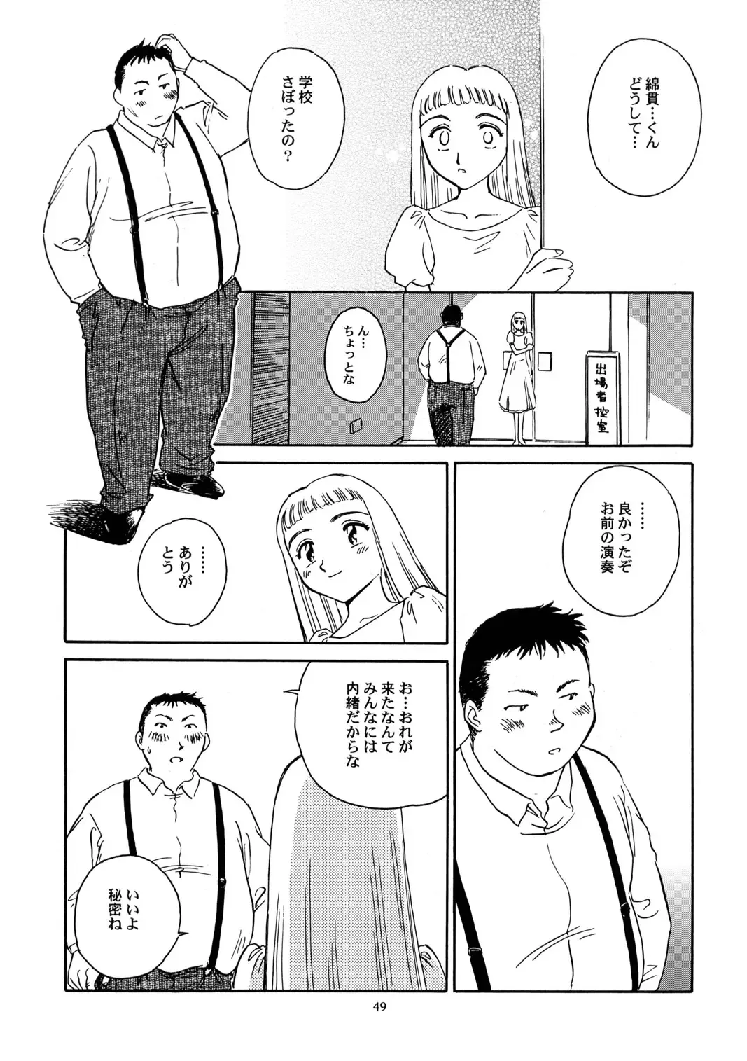 [Suehirogari] 8 miles high vol.6 Fhentai - Page 50