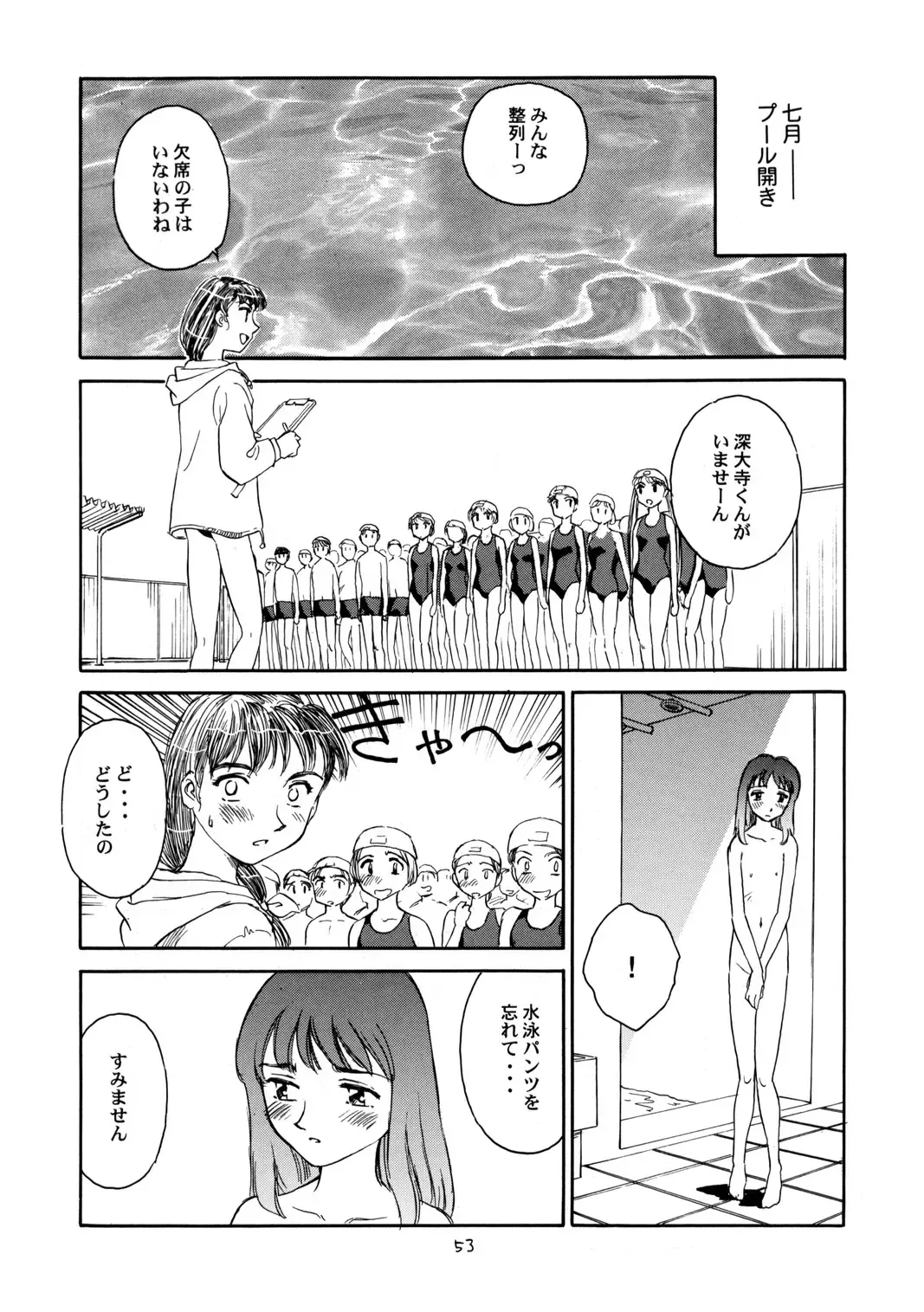 [Suehirogari] 8 miles high vol.6 Fhentai - Page 54