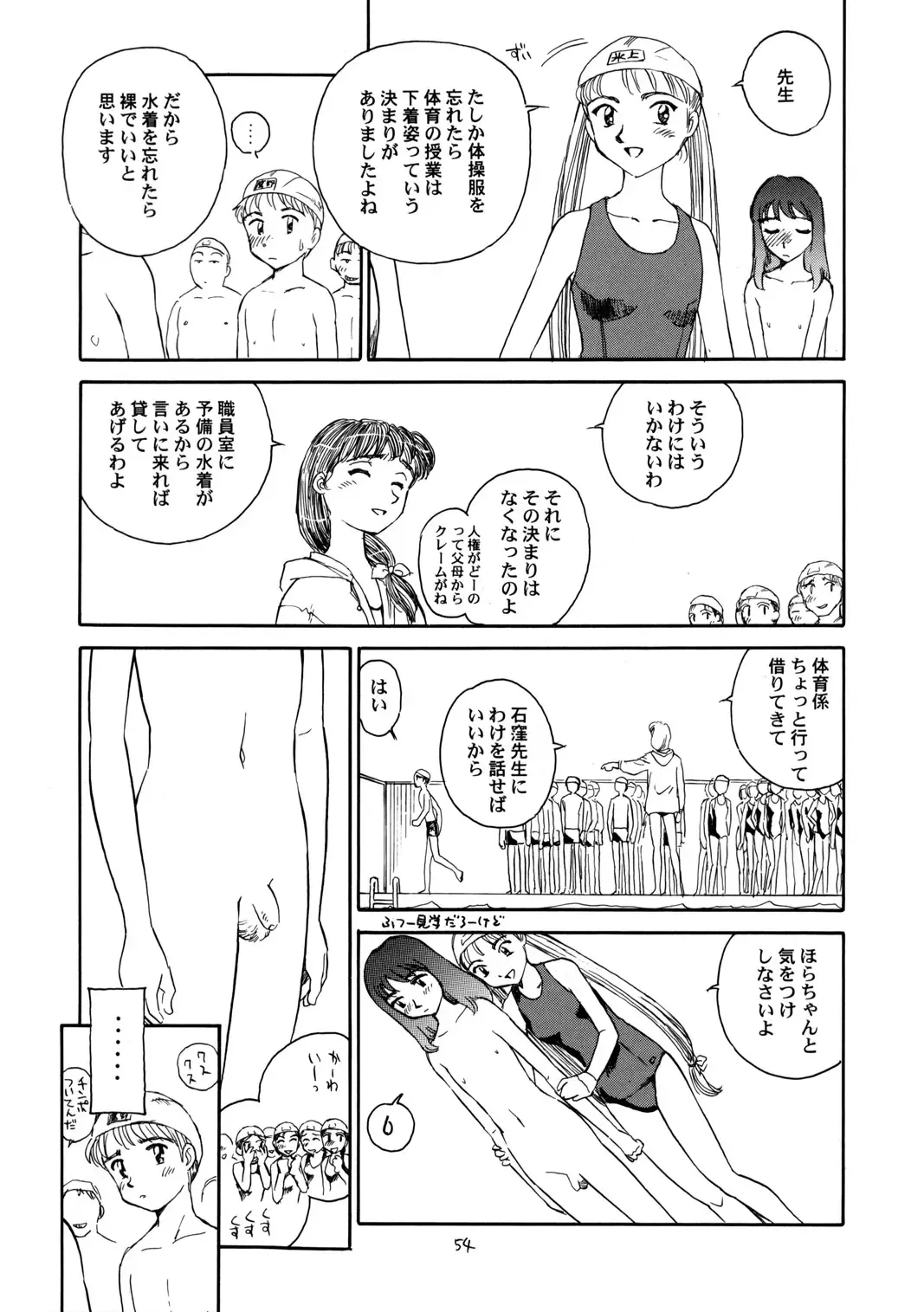 [Suehirogari] 8 miles high vol.6 Fhentai - Page 55