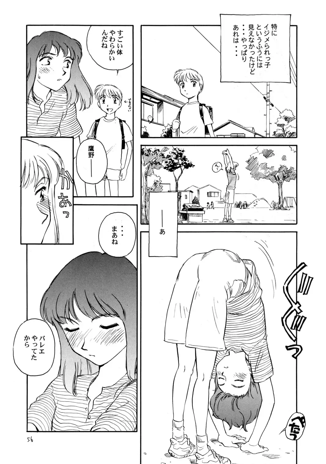 [Suehirogari] 8 miles high vol.6 Fhentai - Page 57