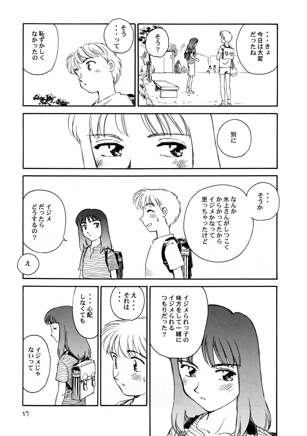 [Suehirogari] 8 miles high vol.6 Fhentai - Page 58