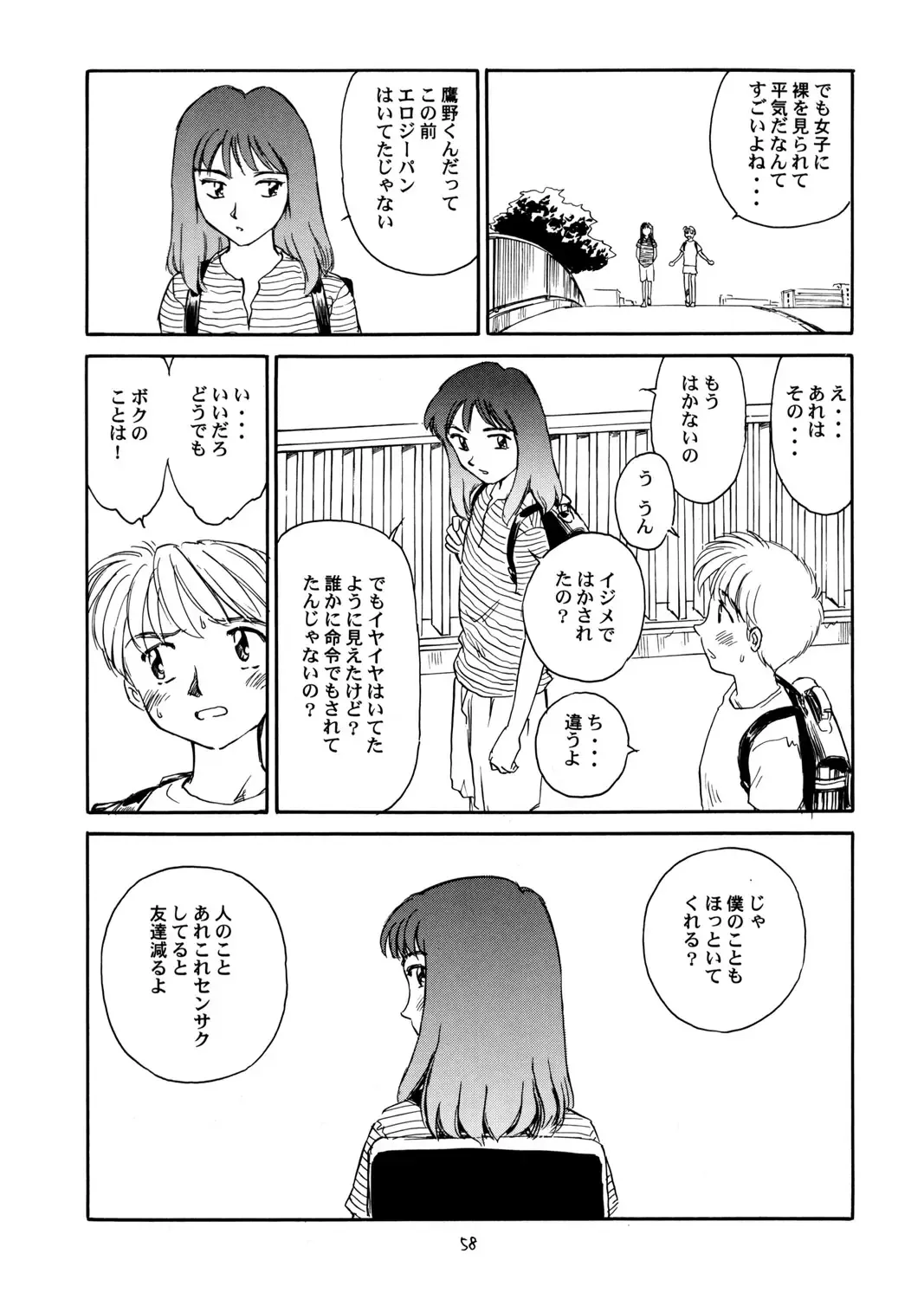 [Suehirogari] 8 miles high vol.6 Fhentai - Page 59