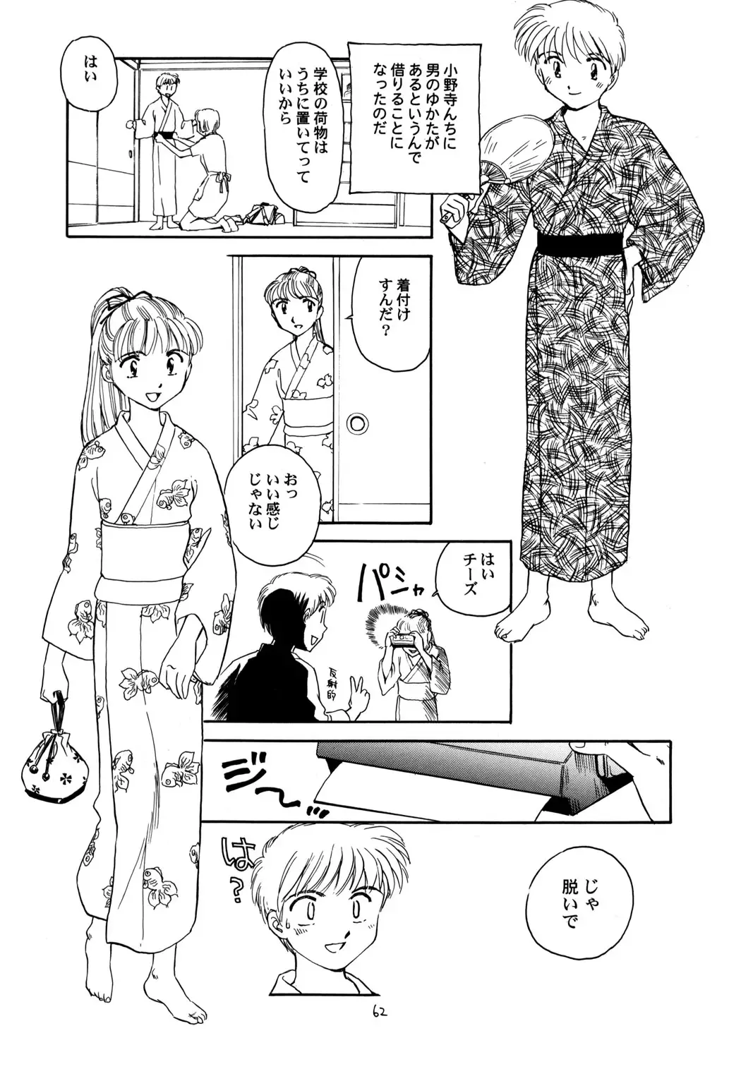 [Suehirogari] 8 miles high vol.6 Fhentai - Page 63