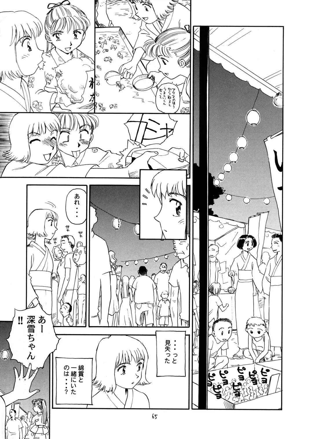 [Suehirogari] 8 miles high vol.6 Fhentai - Page 67