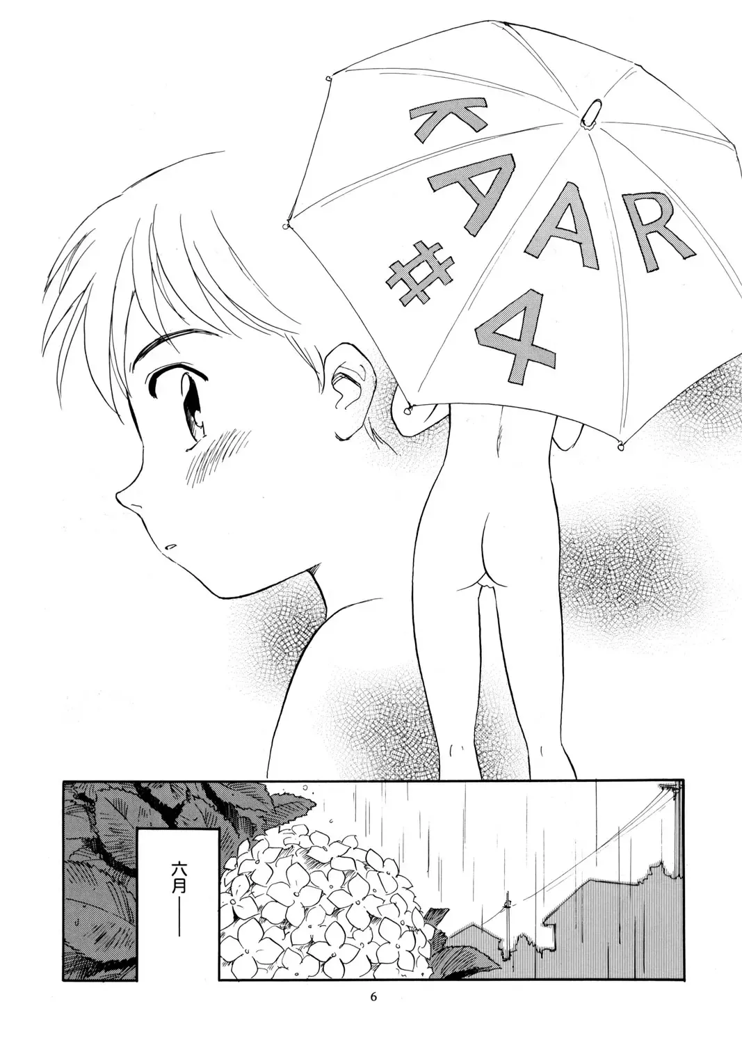 [Suehirogari] 8 miles high vol.6 Fhentai - Page 7