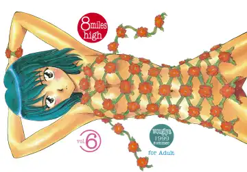 Read [Suehirogari] 8 miles high vol.6 - Fhentai