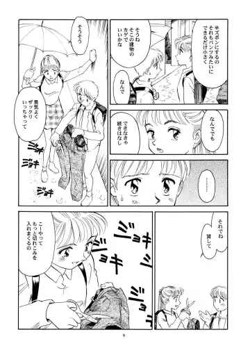 [Suehirogari] 8 miles high vol.6 Fhentai - Page 10