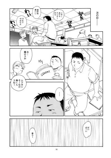 [Suehirogari] 8 miles high vol.6 Fhentai - Page 13