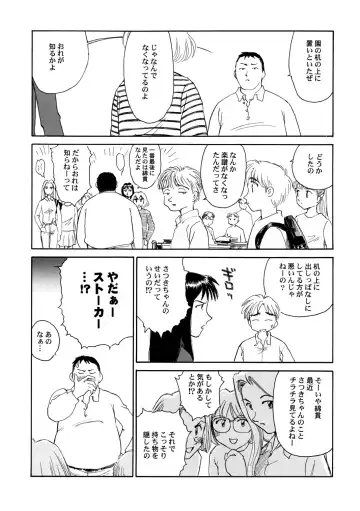 [Suehirogari] 8 miles high vol.6 Fhentai - Page 15