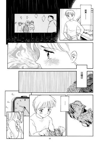 [Suehirogari] 8 miles high vol.6 Fhentai - Page 19