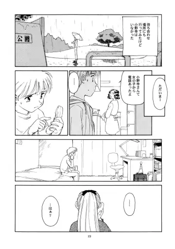 [Suehirogari] 8 miles high vol.6 Fhentai - Page 24