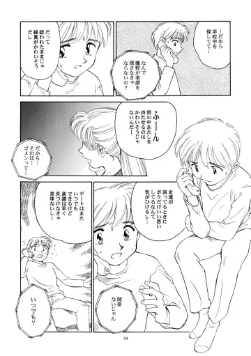 [Suehirogari] 8 miles high vol.6 Fhentai - Page 25