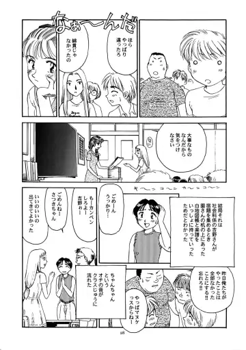 [Suehirogari] 8 miles high vol.6 Fhentai - Page 29