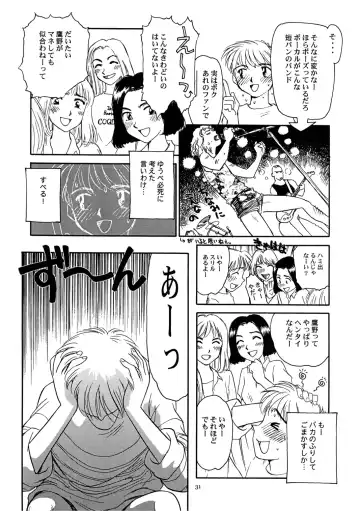 [Suehirogari] 8 miles high vol.6 Fhentai - Page 32