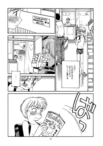 [Suehirogari] 8 miles high vol.6 Fhentai - Page 35