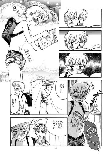 [Suehirogari] 8 miles high vol.6 Fhentai - Page 36