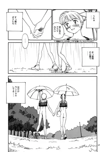 [Suehirogari] 8 miles high vol.6 Fhentai - Page 39