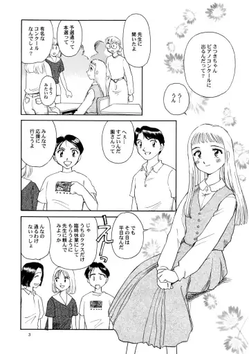 [Suehirogari] 8 miles high vol.6 Fhentai - Page 4