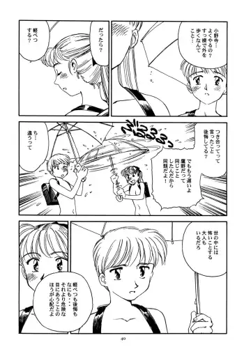 [Suehirogari] 8 miles high vol.6 Fhentai - Page 41