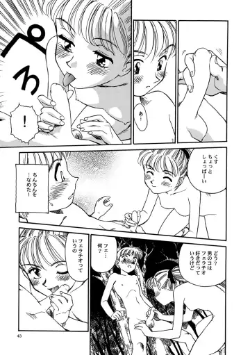 [Suehirogari] 8 miles high vol.6 Fhentai - Page 44