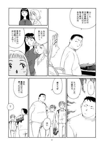 [Suehirogari] 8 miles high vol.6 Fhentai - Page 6