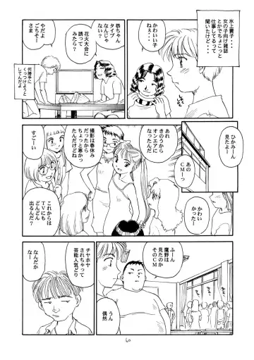 [Suehirogari] 8 miles high vol.6 Fhentai - Page 61