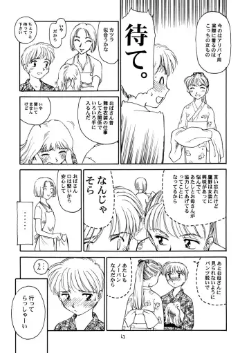 [Suehirogari] 8 miles high vol.6 Fhentai - Page 64