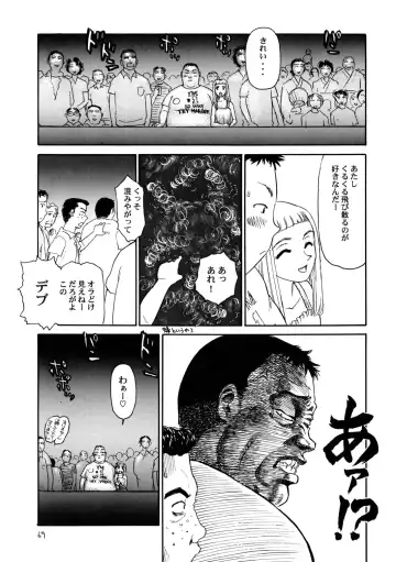 [Suehirogari] 8 miles high vol.6 Fhentai - Page 70