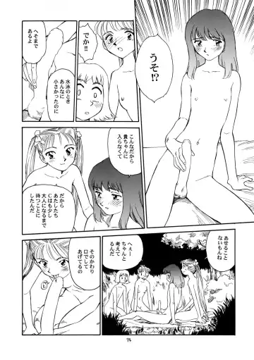 [Suehirogari] 8 miles high vol.6 Fhentai - Page 75