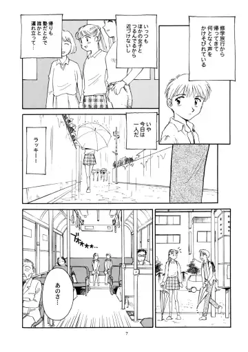 [Suehirogari] 8 miles high vol.6 Fhentai - Page 8