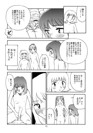 [Suehirogari] 8 miles high vol.6 Fhentai - Page 80