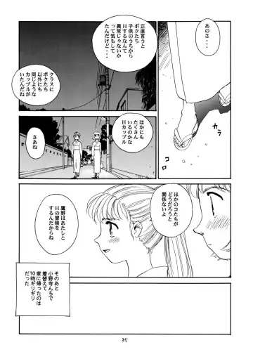 [Suehirogari] 8 miles high vol.6 Fhentai - Page 86