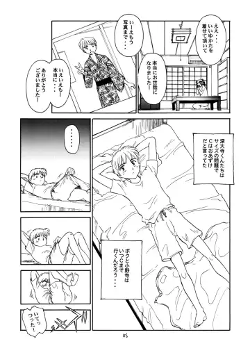 [Suehirogari] 8 miles high vol.6 Fhentai - Page 87