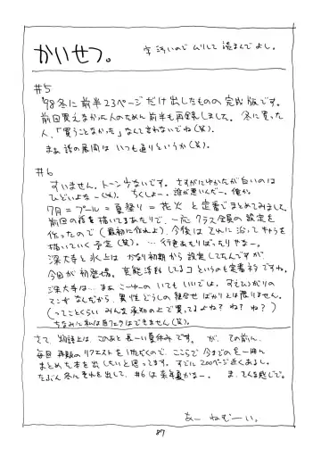 [Suehirogari] 8 miles high vol.6 Fhentai - Page 88