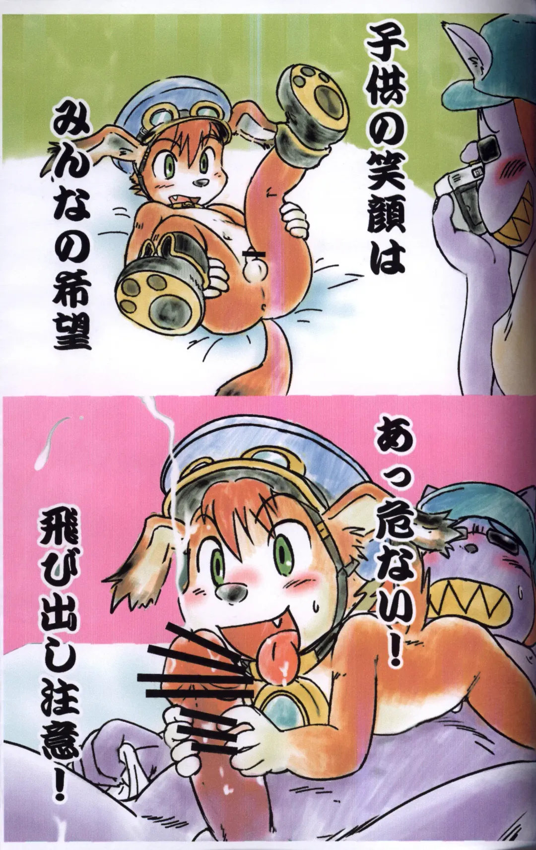 [Mitsui Jun] Mitsui Jun - Mofutte Ii yo & Kamon! Haza-do Mamoru-kun Fhentai - Page 16