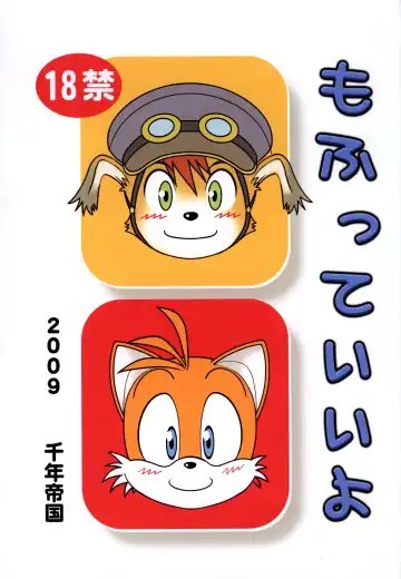 Read [Mitsui Jun] Mitsui Jun - Mofutte Ii yo & Kamon! Haza-do Mamoru-kun - Fhentai