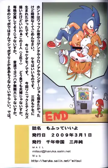 [Mitsui Jun] Mitsui Jun - Mofutte Ii yo & Kamon! Haza-do Mamoru-kun Fhentai - Page 10